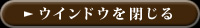 �E�C���h�E�����
